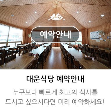 예약안내