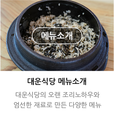 메뉴소개