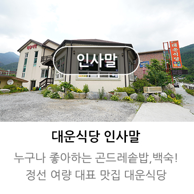 인사말